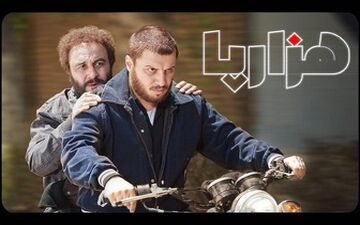 جدول فروش هفتگی سینمای ایران / هزارپا ۳۲ میلیارد تومان فروخت