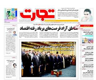  روزنامه های چهارشنبه ۱۷ خرداد ۹۶ 