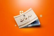 زمان واریز سود سهام عدالت مرحله دوم اعلام شد | خبر مهم برای سهامداران