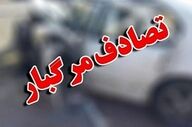 جاده سقز–مریوان باز هم حادثه‌ساز شد؛ مرگ ۲ نفر در واژگونی خودرو/ حال مصدومان وخیم است