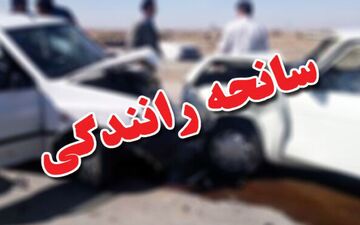  حادثه مرگبار در روز تاسوعا/ ۲ نفر جان باختند 