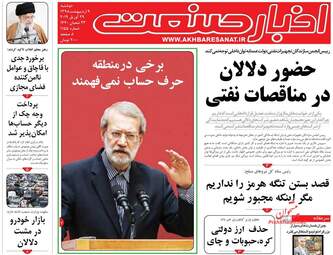 روزنامه های دوشنبه 9 اردیبهشت 98
