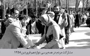 رفراندوم جمهوری اسلامی؛سیلی محکم مردم به گروهک‌های ضدانقلاب