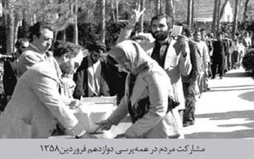 رفراندوم جمهوری اسلامی؛سیلی محکم مردم به گروهک‌های ضدانقلاب