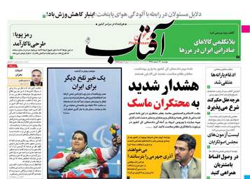 AftabYazd