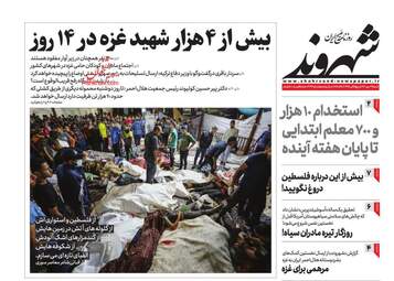 Shahrvand
