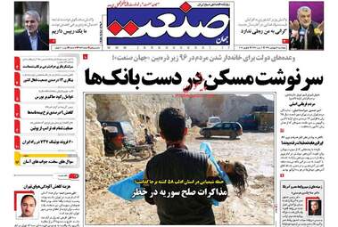  روزنامه های چهارشنبه ۱۶ فروردین ۹۶ 