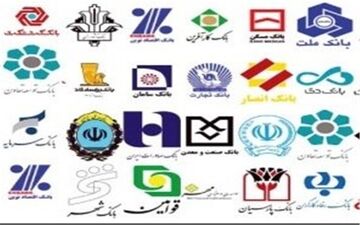 کدام بانک‌ها بیشتر سپرده گرفتند