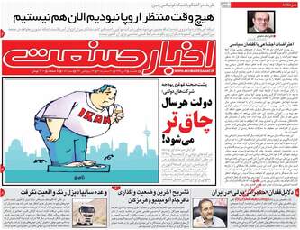 روزنامه های یکشنبه 9 دی 97