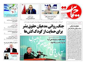 روزنامه های پنجشنبه ۲۶ اسفند ۹۵ 