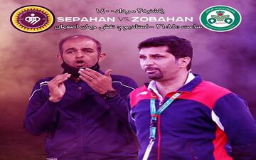 فوتبال به وقت نصف‌جهان/برادر کُشی در دربی زاینده‌رود/سپاهان_ذوب‌آهن هرکسی برای خودش می‌جنگد