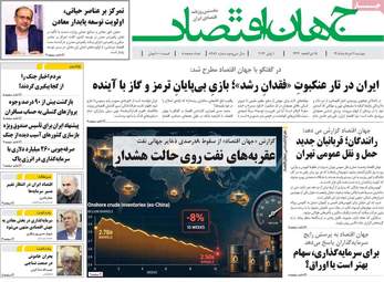 صفحه نخست روزنامه‌ها دوشنبه ۱۱ خرداد ۱۴۰۵