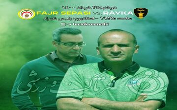کاکوها در اندیشه صدر/رایکا به فکر جدایی از قعر
