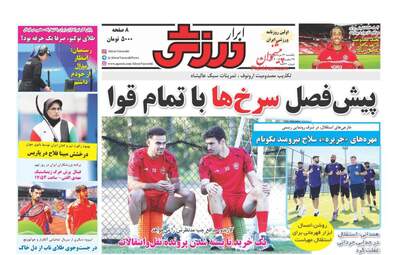 AbrarSport