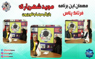 رضا عطاران با همه متفاوت است/سینمای ایران مثل اکبر عبدی نخواهد دید + فیلم