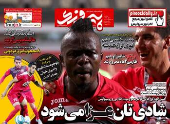 روزنامه های ورزشی یکشنبه ۲ مهر ۹۶