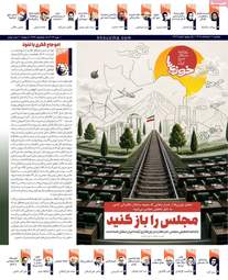 صفحه نخست روزنامه‌ها دوشنبه ۱۱ خرداد ۱۴۰۵