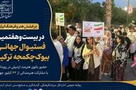 درخشش هنر اردبیل؛ بانوی هنرمند در جشنواره بیوک‌چکمجه ترکیه