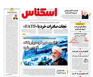 روزنامه های اقتصادی یکشنبه 5 اسفند 97