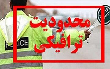  تهران| اعلام محدودیت‌های ترافیکی مراسم تشییع پیکر شهید سلیمانی 