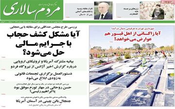 روزنامه های یکشنبه 16 بهمن