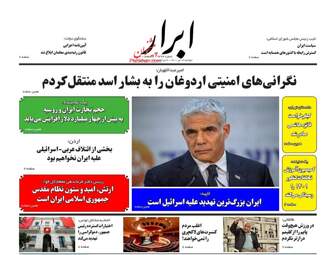 AbrarNews