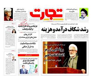 روزنامه های شنبه ۱۶ دی ۹۶
