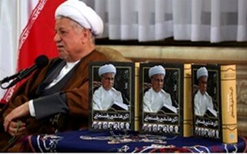کتابی که پس از درگذشت آیت‌الله هاشمی‌رفسنجانی پُرفروش شد