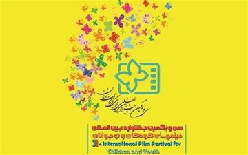 پرواز پروانه‎های 6 میلیارد تومانی در استان اصفهان + فیلم 
