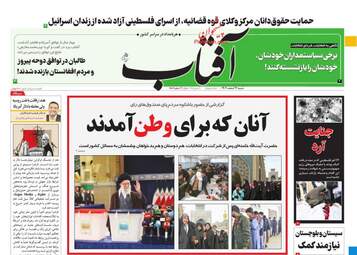 AftabYazd