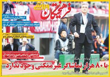 روزنامه های سه‌شنبه ۱۵ آبان ۹۷