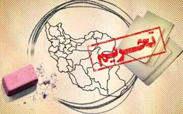 
مهمترین شعار انتخاباتی کاندیدای مطرح زیر سوال رفت!