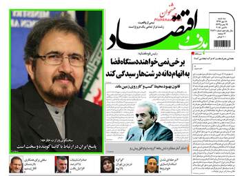 روزنامه های سه شنبه ۱۸ مهر ۹۶