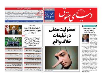  روزنامه های چهارشنبه ۲۷ اردیبهشت ۹۶ 