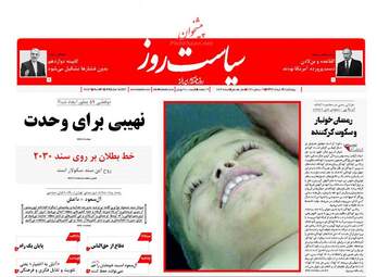 روزنامه های چهارشنبه ۲۴ خرداد ۹۶