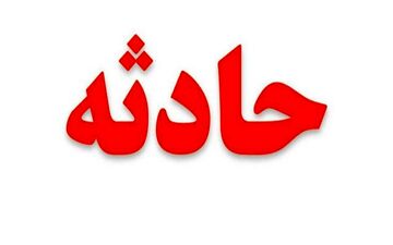 مرگ یک نفر در پتروشیمی سبلان عسلویه
