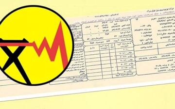 چکار کنیم پول برق ندهیم؟