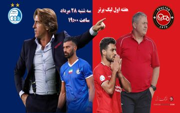  تراکتور - استقلال؛ بازی انتقامی یاران ساپینتو در ورزشگاه خالی!

