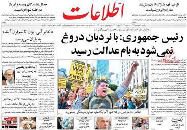 روزنامه های یکشنبه ۲۰ فروردین ۹۶ 