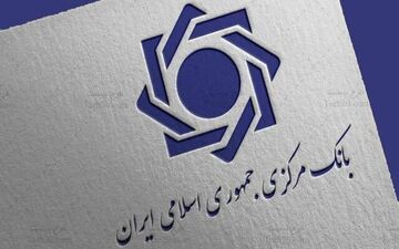  بانک مرکزی: اخذ سپرده ریالی تخصیص ارز تا اطلاع ثانوی لغو شد