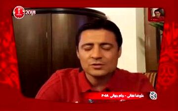 گفتگوی فردوسی پور با علیرضا فغانی درباره دیدار رده بندی 