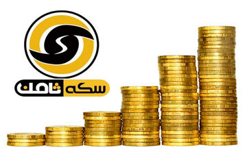 زوایایی پنهان از پرونده «سکه ثامن» / پول‌های شاکیان کجاست؟