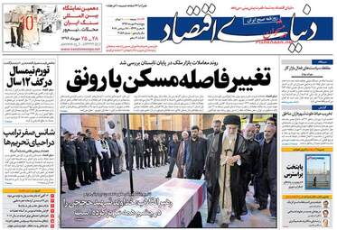 روزنامه های اقتصادی پنجشنبه ۶ مهر ۹۶