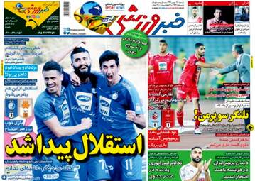 روزنامه های شنبه ۲۸ مهر ۹۷