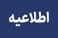 تردد در آزادراه زنجان - قزوین برقرار شد