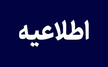 تعلیق فعالیت سفارت آمریکا در کویت