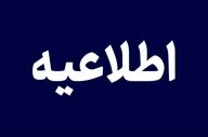 بازگشایی محور پیروزی با ۲۶۰ نیرو در عملیات ۱۲ ساعته
