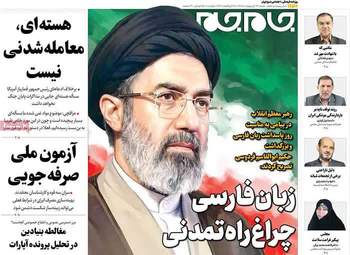 صفحه نخست روزنامه‌ها شنبه ۲۶ اردیبهشت ۱۴۰۵