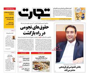 روزنامه های چهارشنبه 11 اسفند 95 