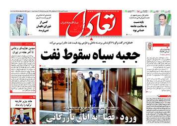 روزنامه های یکشنبه ۲۲ اسفند ۹۵ 